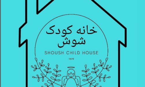 shoosh child house