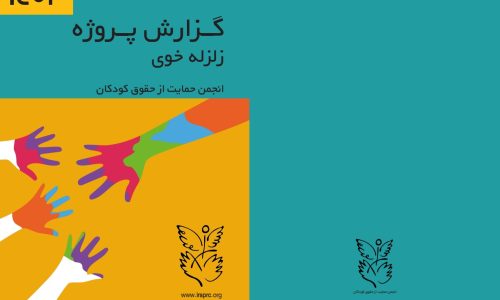 زلزله خوی